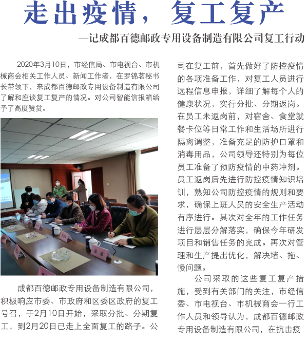 百德夢(mèng)49期.png