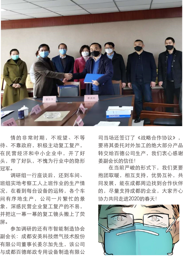百德夢(mèng)49期1.png