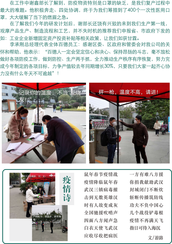 百德夢(mèng)49期4.png